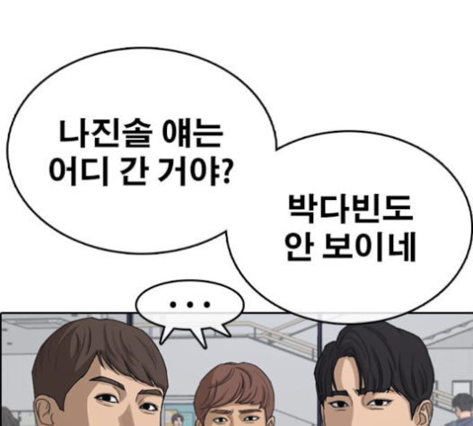 Life Completely Ruined Ch.32 p49