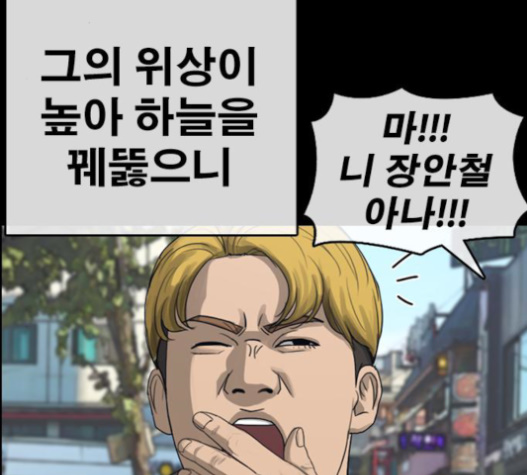 Life Completely Ruined Ch.32 p5