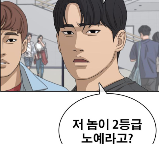 Life Completely Ruined Ch.32 p52