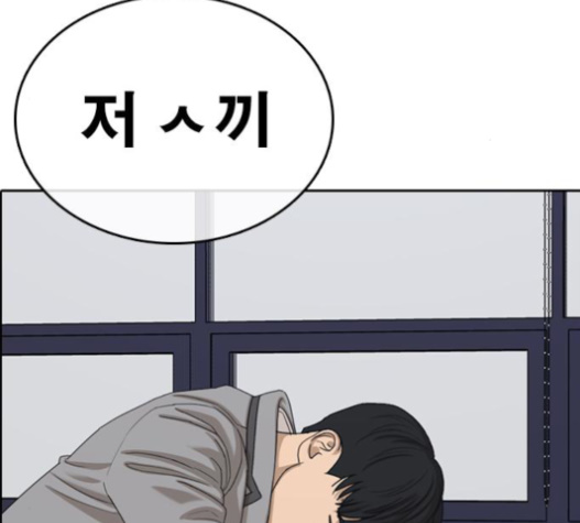 Life Completely Ruined Ch.32 p54