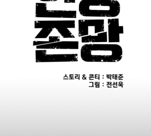 Life Completely Ruined Ch.32 p58