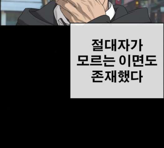 Life Completely Ruined Ch.32 p6