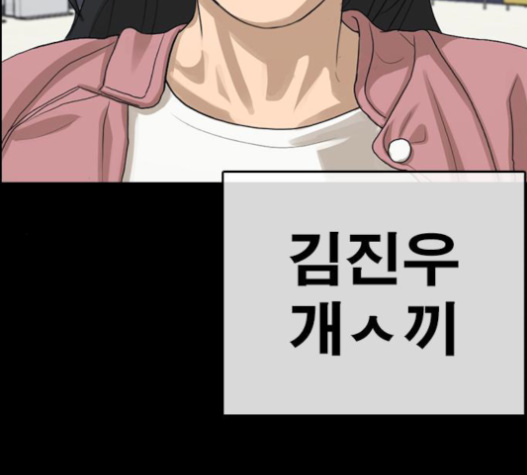 Life Completely Ruined Ch.32 p61