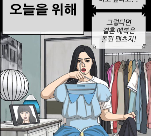 Life Completely Ruined Ch.32 p63