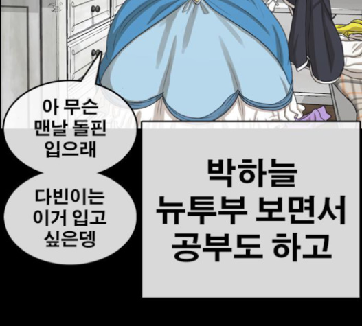 Life Completely Ruined Ch.32 p64