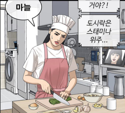Life Completely Ruined Ch.32 p66