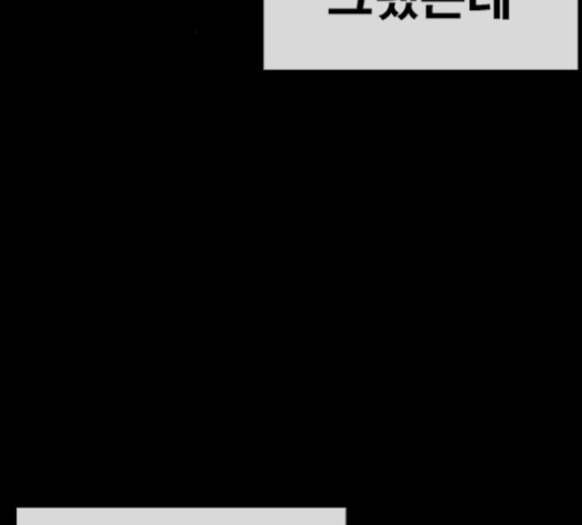 Life Completely Ruined Ch.32 p70