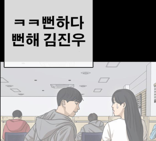 Life Completely Ruined Ch.32 p71