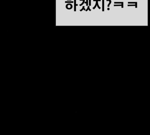 Life Completely Ruined Ch.32 p73