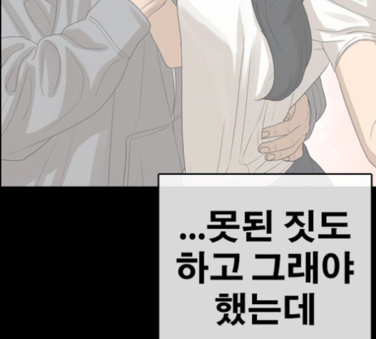 Life Completely Ruined Ch.32 p75