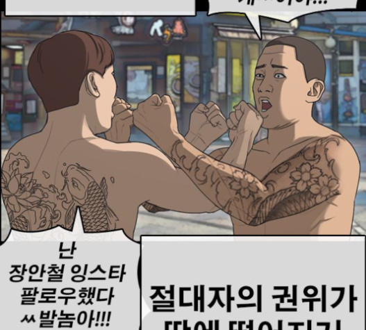 Life Completely Ruined Ch.32 p8