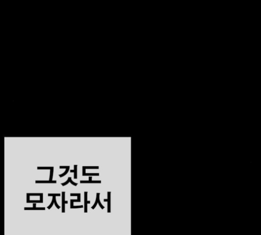 Life Completely Ruined Ch.32 p82