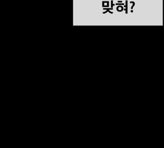 Life Completely Ruined Ch.32 p84