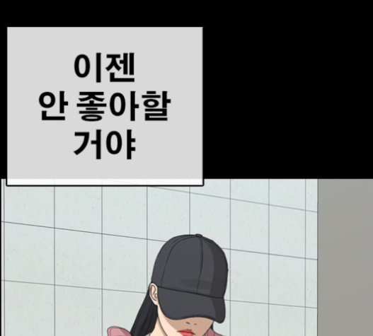 Life Completely Ruined Ch.32 p85