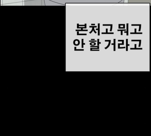 Life Completely Ruined Ch.32 p87