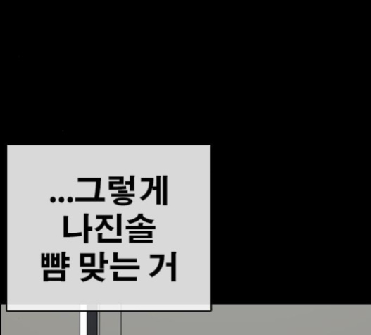 Life Completely Ruined Ch.32 p88