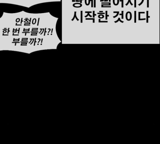 Life Completely Ruined Ch.32 p9