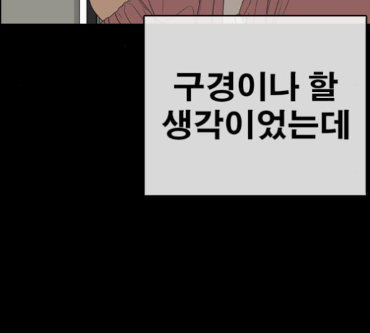 Life Completely Ruined Ch.32 p90
