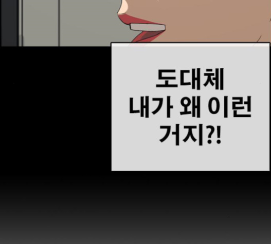 Life Completely Ruined Ch.32 p92