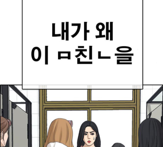 Life Completely Ruined Ch.32 p94