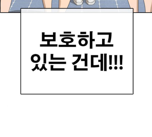 Life Completely Ruined Ch.32 p96