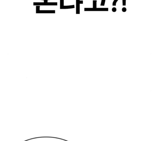 Life Completely Ruined Ch.33 p10