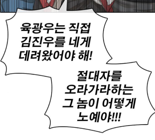 Life Completely Ruined Ch.33 p102