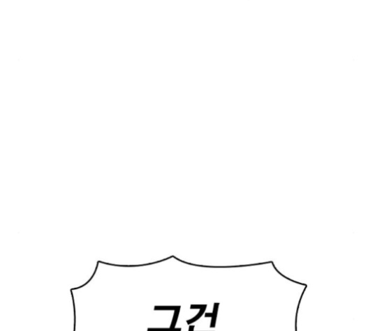 Life Completely Ruined Ch.33 p103