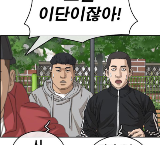 Life Completely Ruined Ch.33 p104