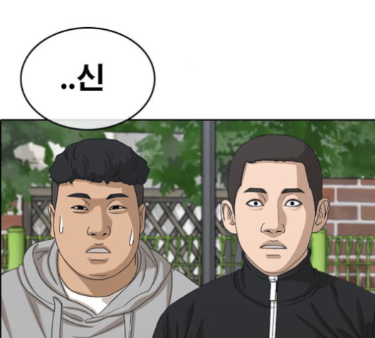 Life Completely Ruined Ch.33 p106