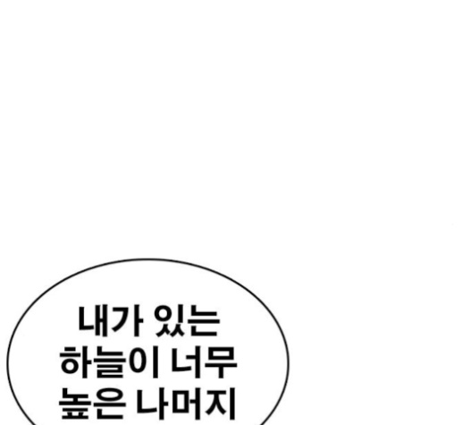 Life Completely Ruined Ch.33 p111