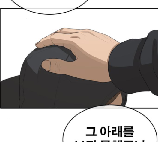 Life Completely Ruined Ch.33 p112