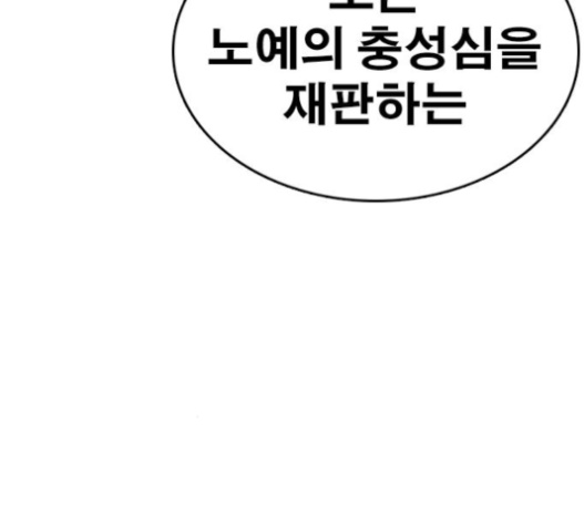 Life Completely Ruined Ch.33 p118