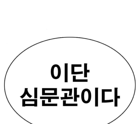 Life Completely Ruined Ch.33 p119