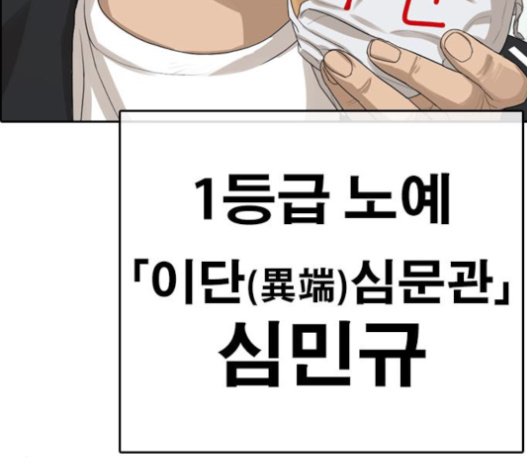 Life Completely Ruined Ch.33 p121