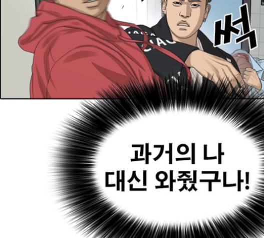 Life Completely Ruined Ch.33 p127
