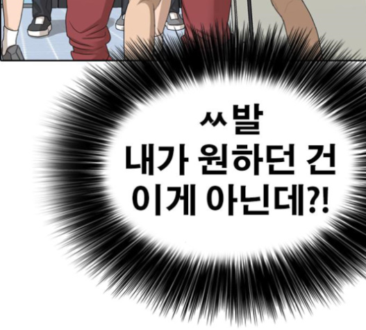 Life Completely Ruined Ch.33 p13