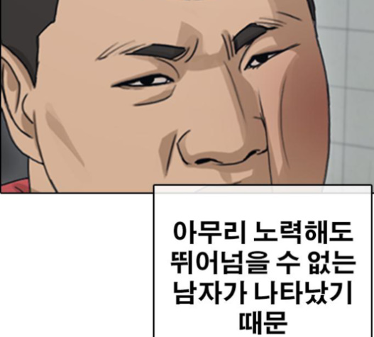 Life Completely Ruined Ch.33 p132