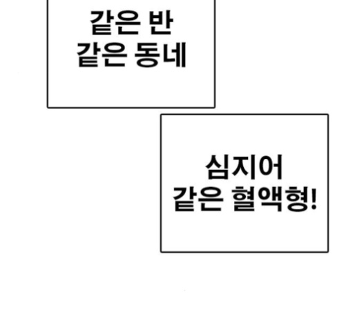 Life Completely Ruined Ch.33 p134