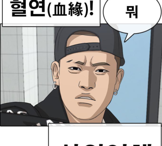 Life Completely Ruined Ch.33 p136