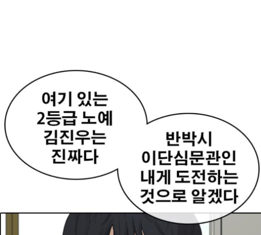 Life Completely Ruined Ch.33 p138