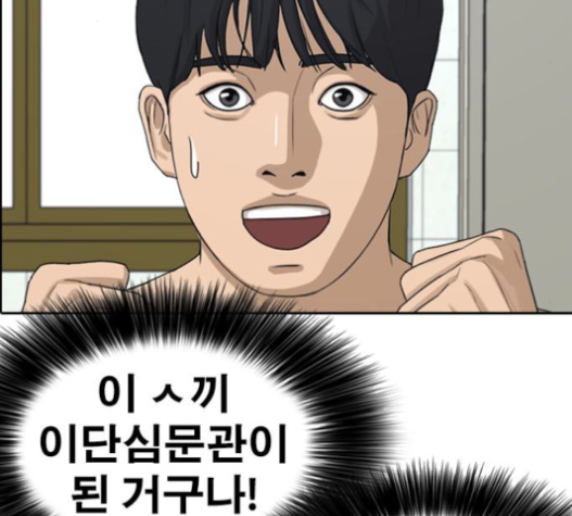Life Completely Ruined Ch.33 p139