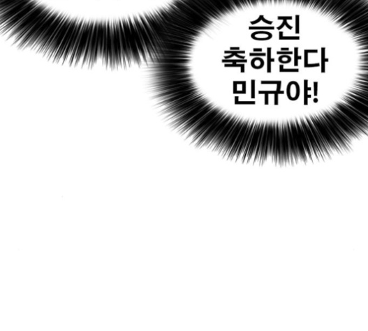 Life Completely Ruined Ch.33 p140