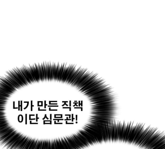 Life Completely Ruined Ch.33 p141