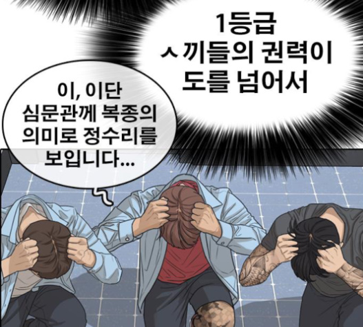 Life Completely Ruined Ch.33 p142