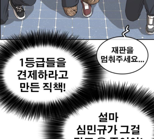 Life Completely Ruined Ch.33 p143