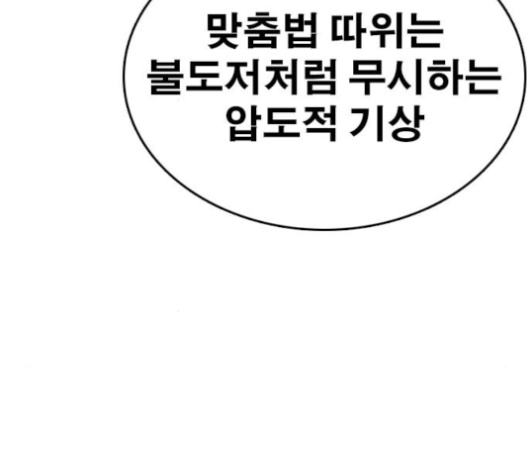 Life Completely Ruined Ch.33 p147