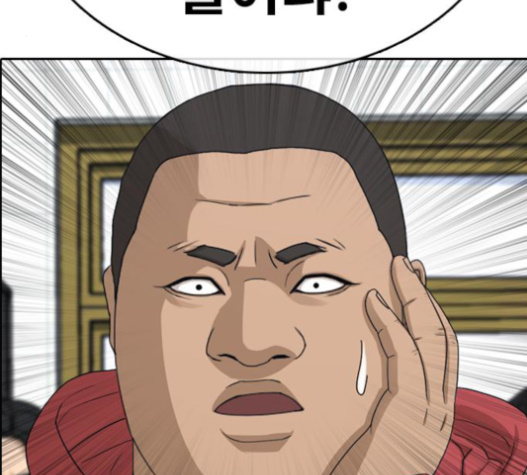 Life Completely Ruined Ch.33 p149