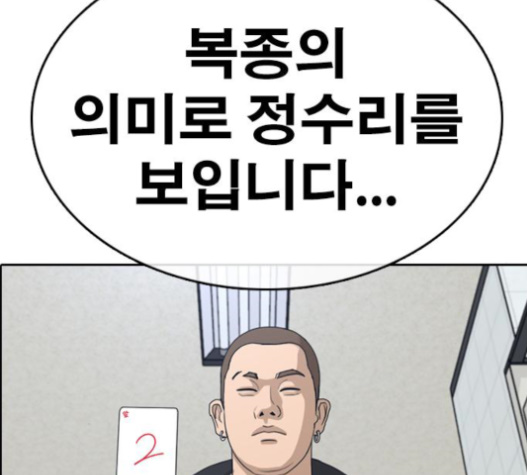 Life Completely Ruined Ch.33 p154