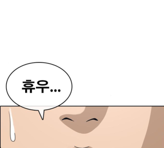 Life Completely Ruined Ch.33 p157